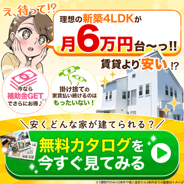 お得な情報を見る